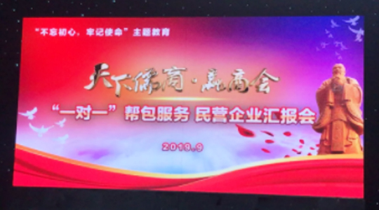 不忘初心，牢記使命 ‖ 山東德瑞克儀器受邀出席濟南廣電“一對一”幫包服務(wù)民營企業(yè)匯報會