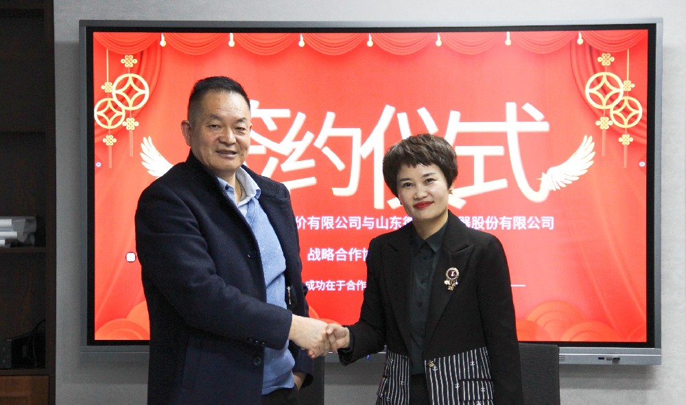 簽約！山東德瑞克股份有限公司與山東萬晟檢測評價有限公司確定戰略合作！